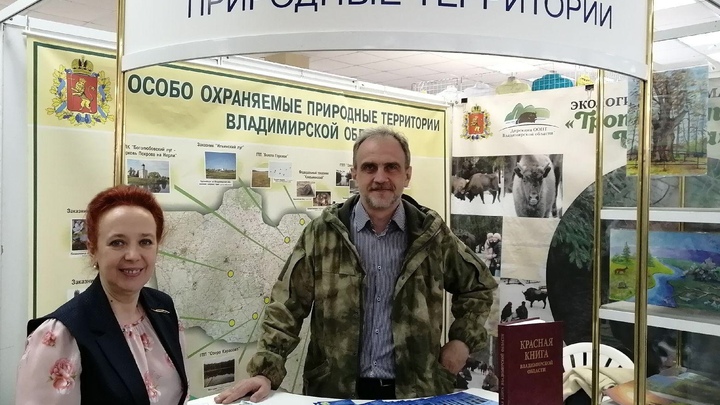 Татьяна Клименко покинула должность министра природопользования и экологии Владимирской области
