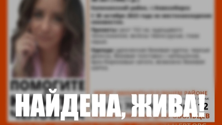 В Новосибирске спустя месяц прекратили поиски пропавшей 30-летней женщины