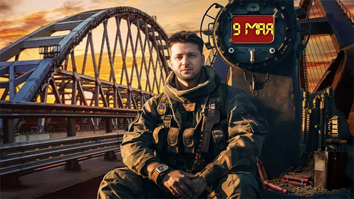 9 мая, Крымский мост. Постпред Украины в ООН объявил о теракте