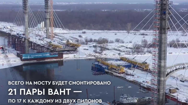 Мост через Оку на трассе М-12 построен на 70%