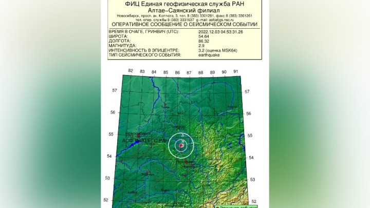 Землетрясение магнитудой 2,9 единиц произошло в Кузбассе