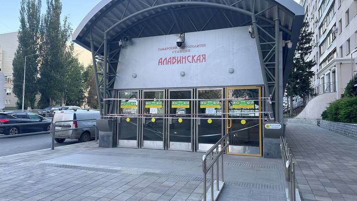 Почти успели: в Самаре объявили об открытии вестибюля №2 станции метро “Алабинская”