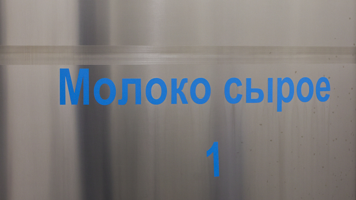 Нижегородский производитель попался на выпуске некачественной молочки