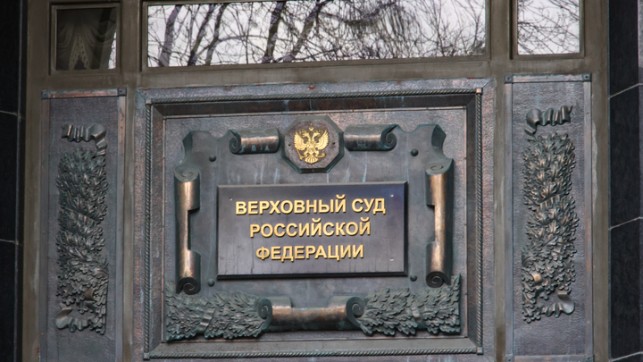 Движение ЛГБТ* признано экстремистским в России