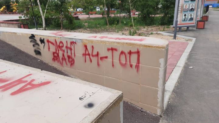 Вандалы-малолетки испортили сцену на площади Труда в Чите