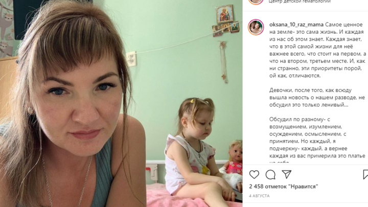 Больная раком дочь мамы десяти детей из Новосибирска попала в реанимацию