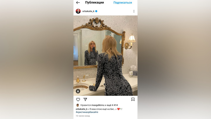 Кристина Орбакайте фразой из хита Пугачевой намекнула на новые концерты в России