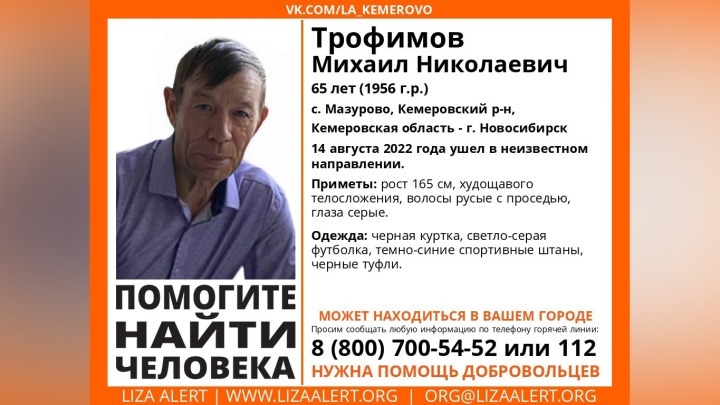 65-летний кузбассовец вышел из дома и пропал