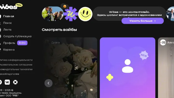 Wibes вдвое повышает выплаты блогерам по партнёрской программе