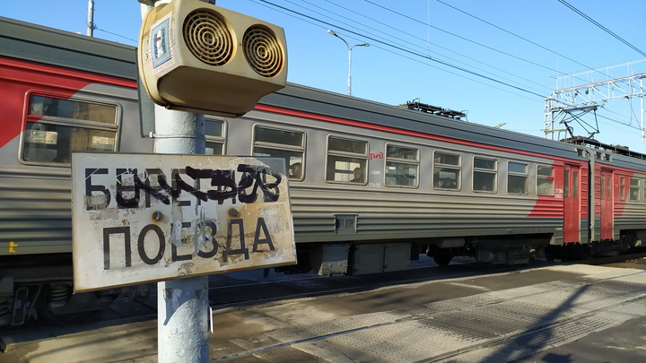 В Сергиевом Посаде ночью остановили поезд из-за найденного взрывного устройства