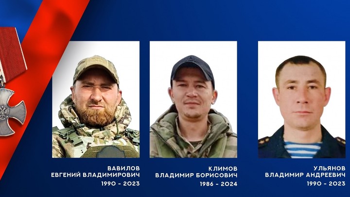 Бойцы Вавилов, Ульянов и Климов из Ивановской области погибли в зоне СВО