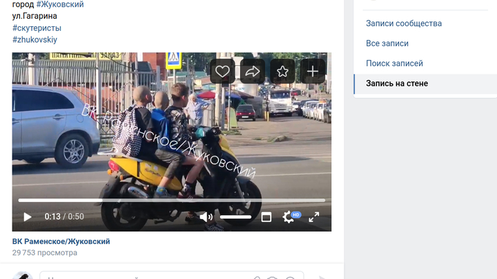 Гоняющие по Жуковскому втроем на желтом скутере дети пугают водителей