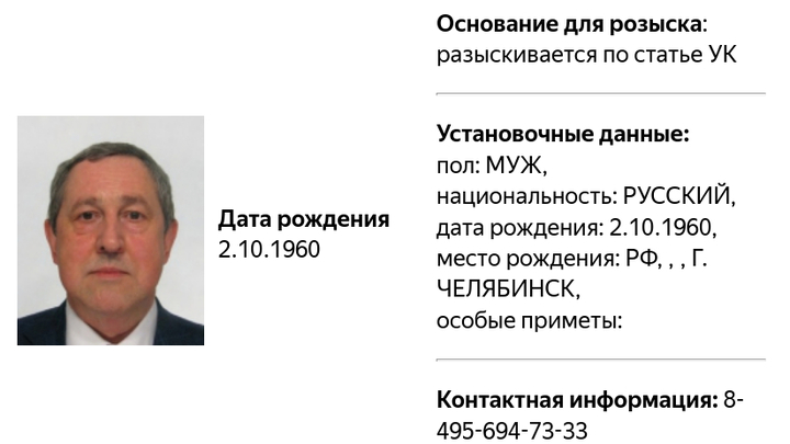 Осужденный на 10 лет депутат Госдумы Белоусов скрылся из-под домашнего ареста и объявлен в розыск