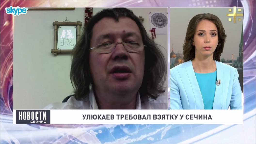 Андрей Сотников: Адвокаты сказали Улюкаеву врать, он и врет Андрей Сотников: Адвокаты сказали Улюкаеву врать, он и врет