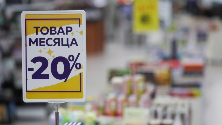 В Союзе потребителей России выступили против ограничений скидок на маркетплейсах