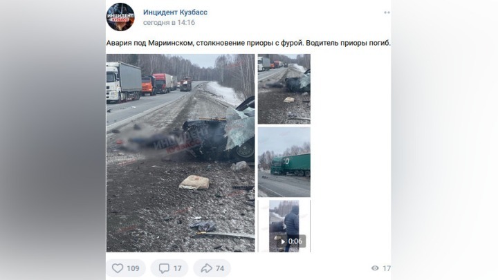 Водитель легковушки погиб после столкновения машины с КамАЗом