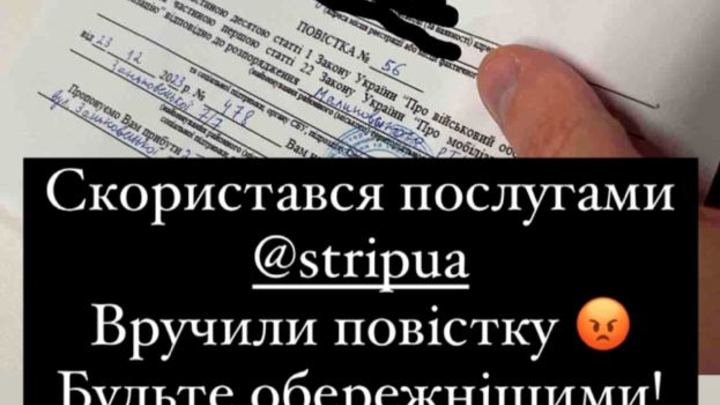 Повестка вместо танца: военкомы Одессы раздают повестки в стрип-клубах