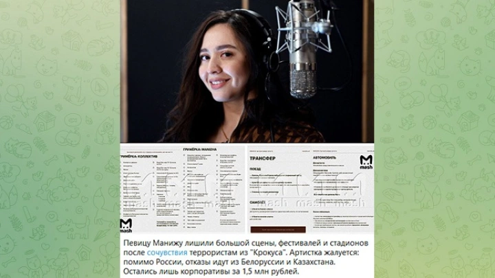 Критикующая СВО певица Манижа триумфально вернулась в Москву