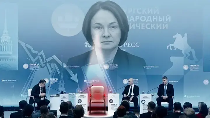 Набиуллина исчезла с ПМЭФ. Она накануне отставки?