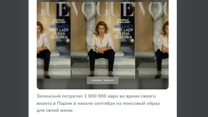 Миллион евро на один образ: во время визита в Париж Зеленский закупил для жены Елены дизайнерской одежды