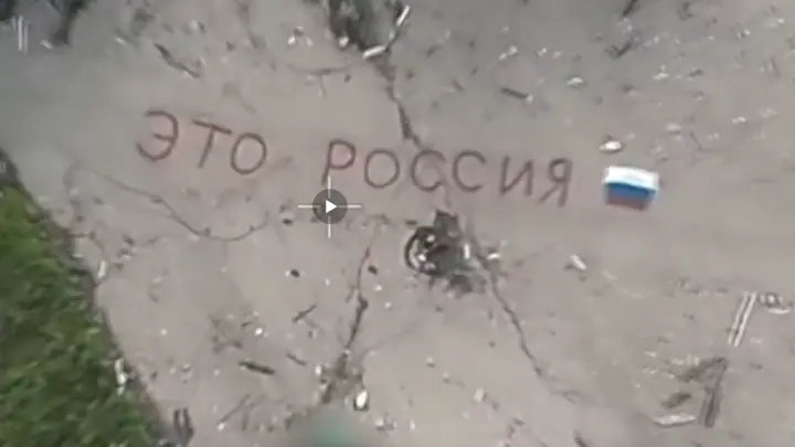 На площади освобожденного Красноармейска военные нарисовали флаг России