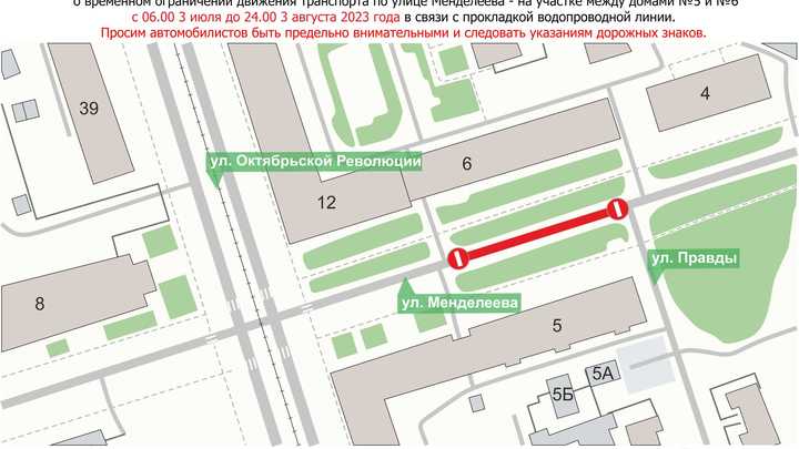 Часть улицы Менделеева в Нижнем Новгороде перекроют на месяц
