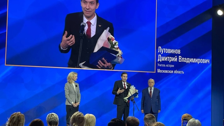 Историк школы №16 из Орехово-Зуево стал Учителем года-2022
