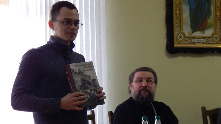 Показать подлинную историю Отечества: В Челябинской епархии впервые прошла конференция общества Двуглавый Орёл