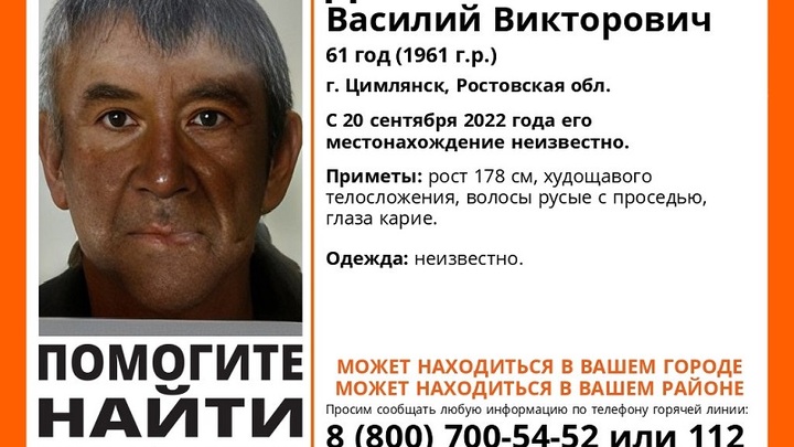 В Ростовской области без вести пропал пожилой мужчина