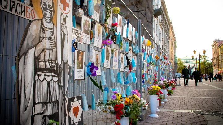 В Санкт-Петербурге разбирают «Стену памяти» погибшим от коронавируса врачам