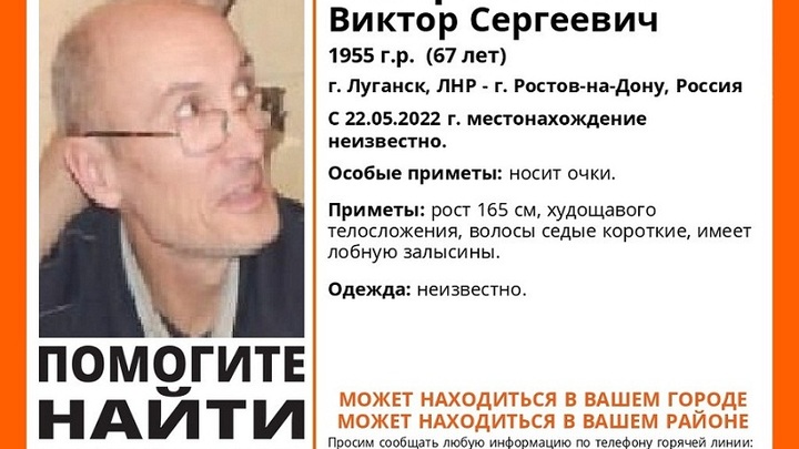 В Ростове-на-Дону волонтёры поискового отряда разыскивают лысого мужчину в очках