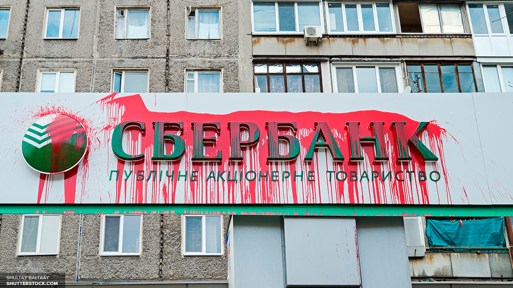 МВФ вынудил Украину отменить санкции против банков России МВФ вынудил Украину отменить санкции против банков России