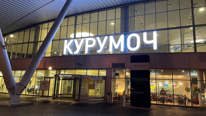 В самарском аэропорту Курумоч 18 сентября задержали несколько рейсов