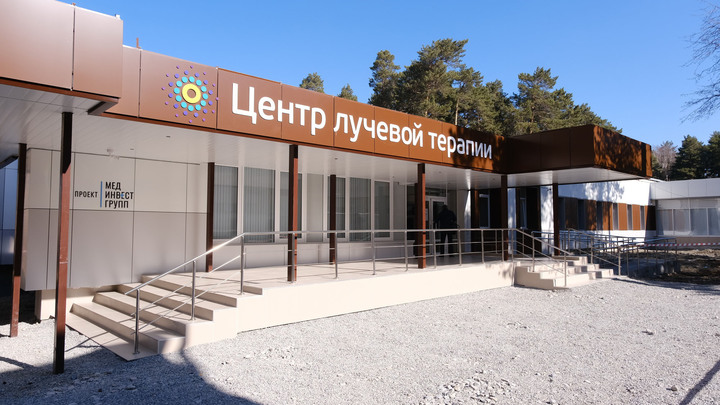 Крупнейший центр лучевой терапии мирового уровня начал работу в Новосибирской области