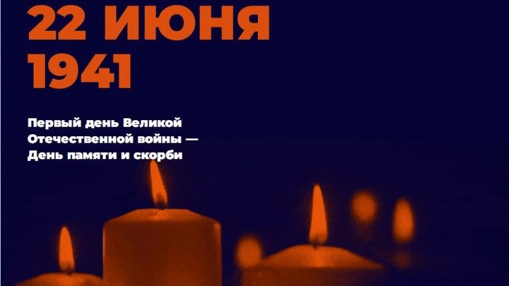 Жители Владимирской области смогут присоединиться к онлайн-акции «Свеча памяти»