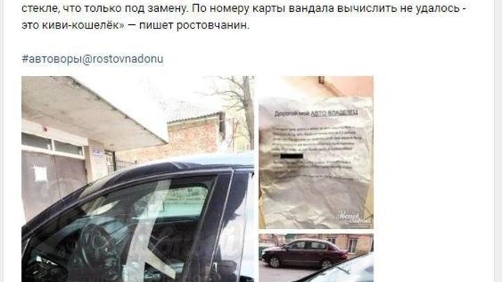 Плати или кислотой оболью: В Ростове неуч-вымогатель требует у водителей деньги на еду