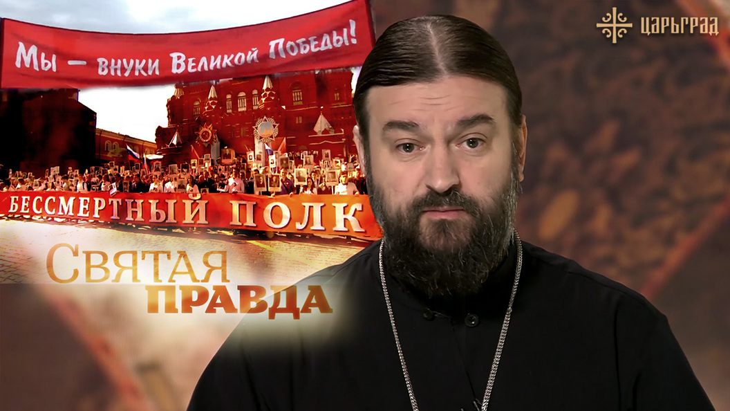 Акция Бессмертный полк - это рождение новой России Акция Бессмертный полк - это рождение новой России