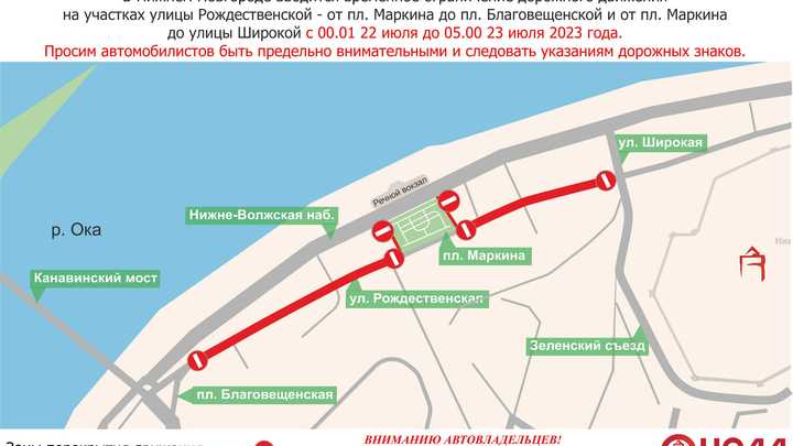 Улицу Рождественскую перекроют до 23 июля из-за гастрофестиваля