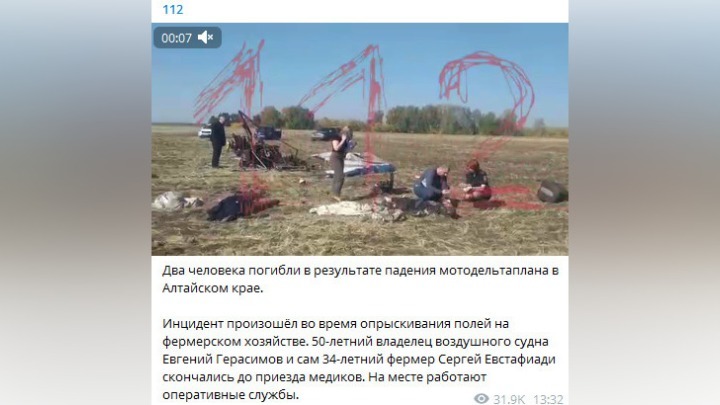 Опубликовано видео с места падения дельтаплана и гибели двух мужчин в Алтайском крае