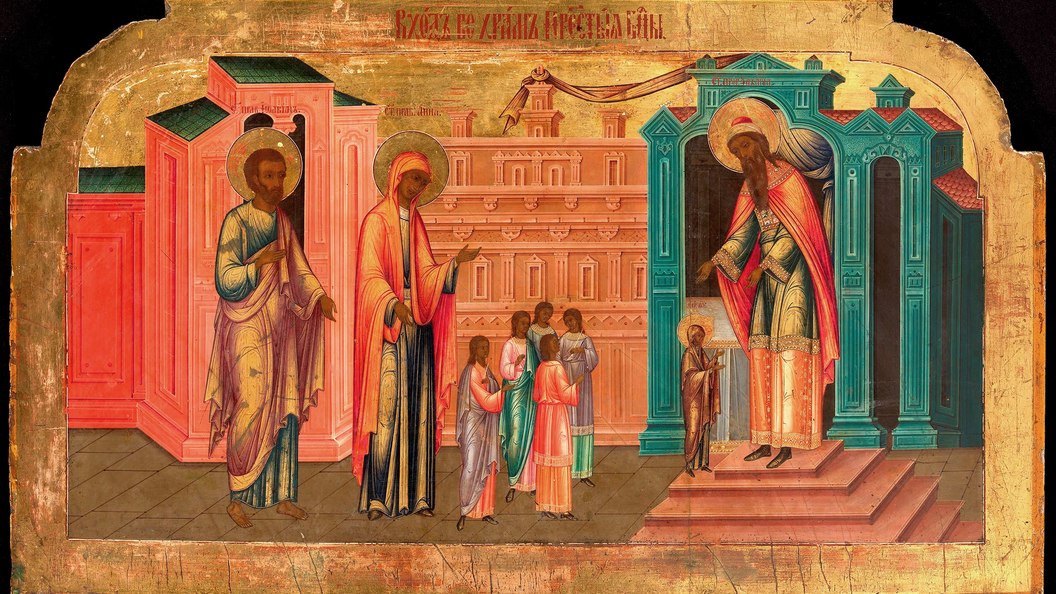 Праздник воцерковления Праздник воцерковления