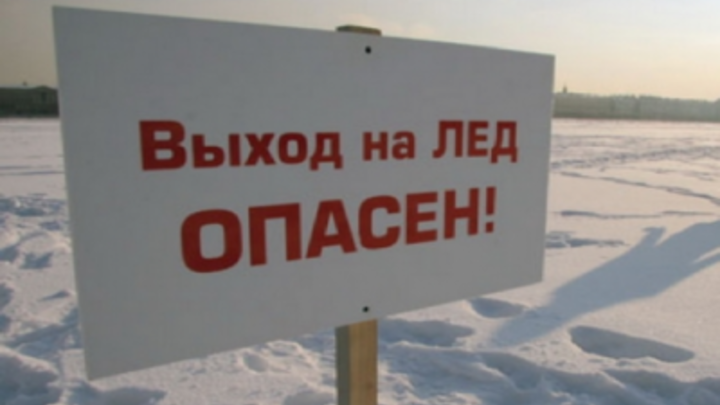 Спасатели обнаружили девушку без сознания на льду реки в Новосибирске