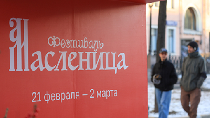 Масленица 2025: Когда и как отмечать главный праздник котов