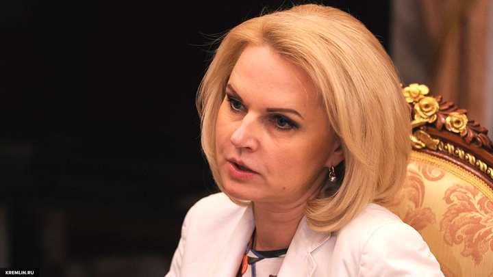 Голикова заявила об утечке из бюджета 700 млрд рублей