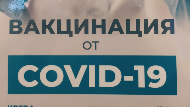 В Самарской области готовятся к вакцинации подростков от коронавируса