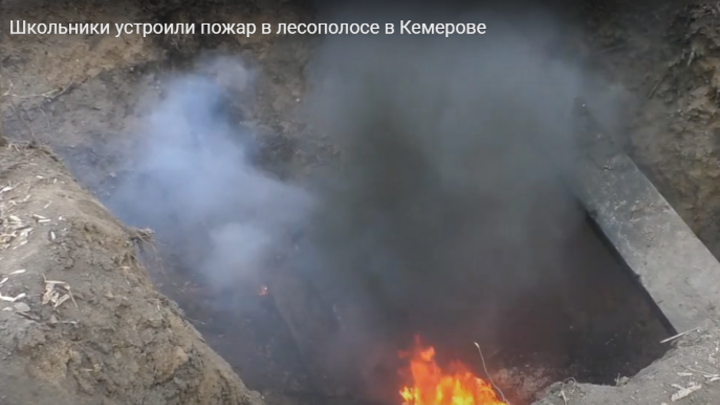 В Кузбассе двое малолетних школьников подожгли шпалы
