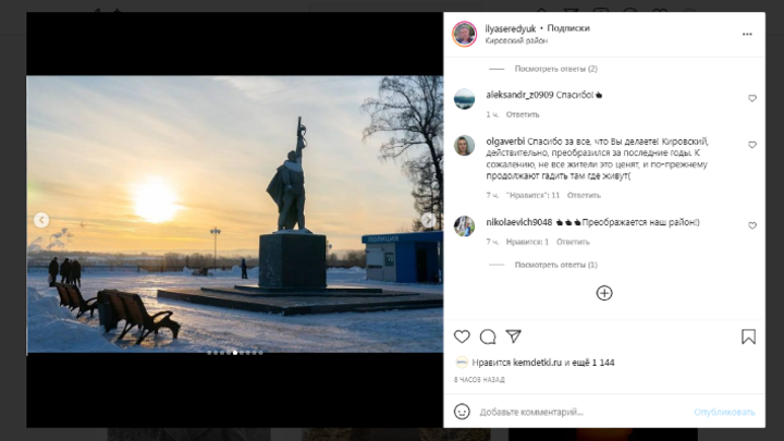 Мэр Кемерова рассказал о преображении Кировского района в день его рождения
