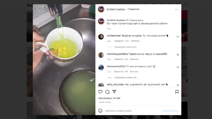 Зеленая жижа потекла из водопроводного крана в жилом доме в Кузбассе