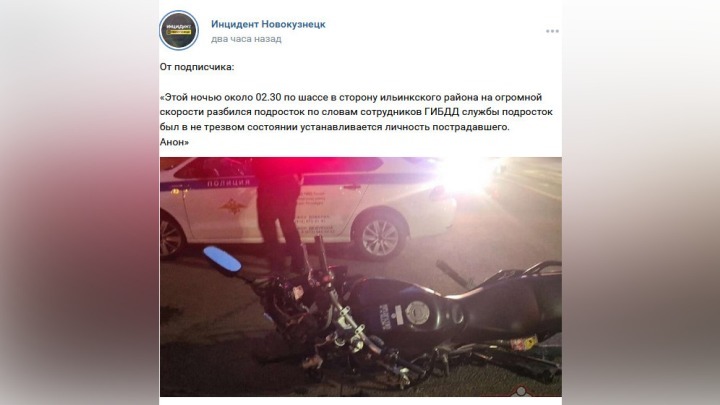 Подросток на мотоцикле попал в смертельное ДТП в Кузбассе