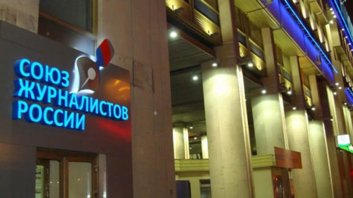 Сотрудники СМИ Херсонской области стали членами Союза журналистов России