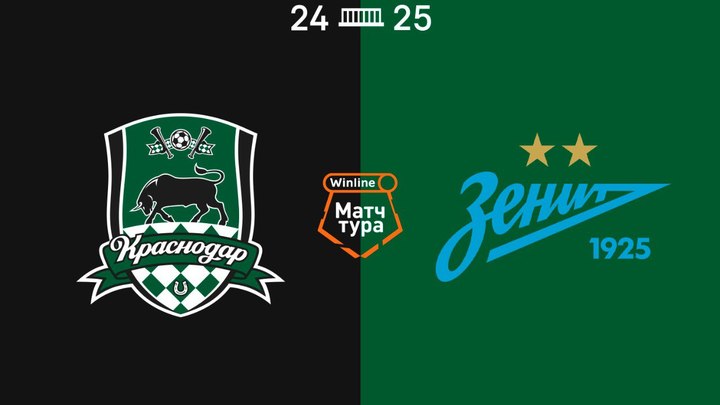 ФК Краснодар 28 сентября сыграет с Зенитом на домашнем стадионе